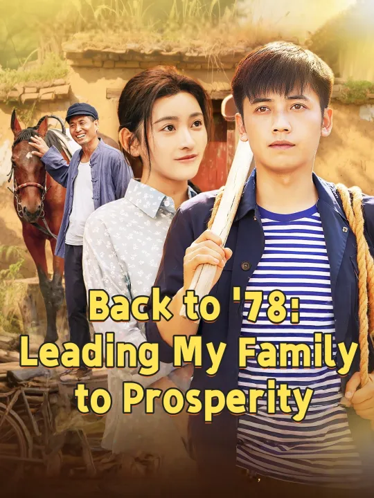 Back to ’78: Leading My Family to Prosperity